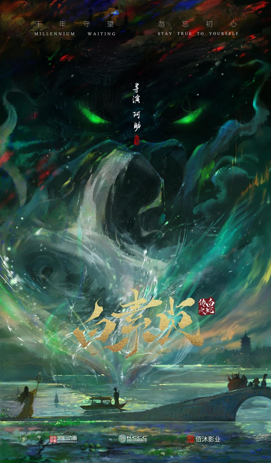 电影白素贞 - 副本.jpg 电影白素贞 - 副本.jpg